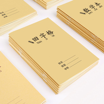 Qige Tian Zi Ji Shengzu Zi Ben Chinese character kindergarten Jiuge Tian Ze 9 grid Chinese character book