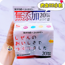 Japanese original Tanaka without added plum bonito eggs small fish seaweed 5 kinds of rice meal baby high calcium