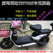 Emma TDT700Z new overbearing A- 22H Lida unified version electric battery car waterproof foot pad leather pedal