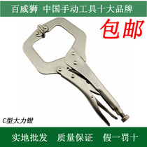 Baweishi C type forceps 11 inch D type square mouth large force pliers welding pliers woodworking clip