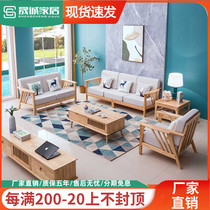 Solid wood sofa Combined Nordic modern minimalist Living room Home Small family wood Gabb combined with Japanese style Corner Gui