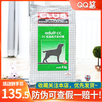 Royal CC dog food medium large dog food golden retriever Samoyed husky 8kg Universal Pet dog staple food