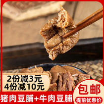 Chewy pork beans Pork Sesame Spicy flavor beef Tofu Dry 300g Ning Defoo Annet red snacks snack specie