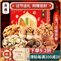 Gift voucher Xinya Cantonese restaurant nuts roasted goods delivery coupons colorful gift nuts gift box 238 Shanghai New Year Group Purchase Voucher