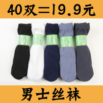 40 pairs of socks mens summer thin mid-tube breathable short stockings mens summer ultra-thin socks business ice silk mens socks