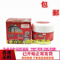 Original Clothing Import Procurement Great Hall Gold Door Signs A Root Essential Oil Cream Meridian Acid Pain Cream 30 grams