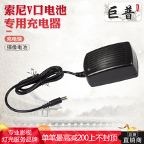 Jupu Sony V Port photography camera light battery charger fast fit charger buy battery send charger