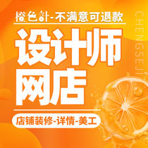 Taobao shop decoration Alibaba home page main picture details page design and production art monthly flat poster