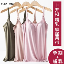 Breastfeeding Vest Pregnant Woman Postpartum Harnesses Breastfeeding Underwear Spring Autumn Season Winter Free Wear Bra Blouses Modell Thin