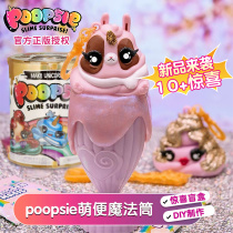 American crystal mud blind box blind bag diy Slime poop Poopsie Unicorn shake music with Donazzi