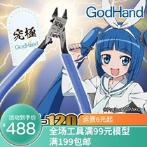 Spot Gods Hand Japan Imports GodHand Ultra Slim Blade God Hand Cut Pliers Single Blades SPN-120] 5 0