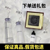 (Send nozzle)Yishang healthy water energy milk set Mens and womens students shake sound Tibetan Zang soap makeup cream