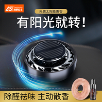 Car aromatherapy Car interior decoration Car decoration supplies Solar fragrance refill liquid seat car perfume