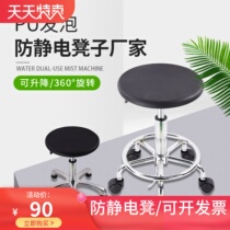 Antistatic Stool Factory Workshop Assembly Line School Hospital Laboratory Lift Swivel Stool Sparkling Work Little Round Stool