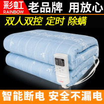 Rainbow Electric Blanket Double Control Temperature Intelligent Power Outage Destroy Mite Regular Household Thickening Waterless Electric Mattress