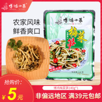  Bohong side dish plum and bamboo shoots slightly spicy 140g under the meal dried bamboo shoots pickles pickles under the meal small bag