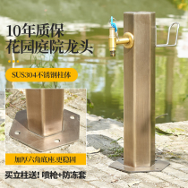 Outdoor tap with lock Anti-frost outdoor column Courtyard Villa floor Garden Landscape Water Watering Bolt