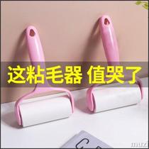 Sticky Wool machine can be torn roller brush sticky paper clothes clothes remove felt sticky hair hair hair hair God