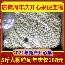 Original large grain pistachio bulk non-bleached pregnant nuts 500g bags of snacks 5 kg 20 kg whole box