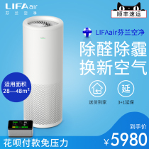 LIFAair LA500 air purifier home indoor bedroom deformaldehyde oxygen bar defogging haze feeder