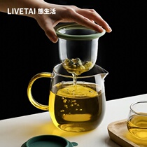 Life for men and women glass filter cup with handle large capacity tea separation cup tea cup tea tea cup teapot