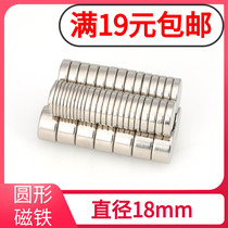 Diameter D18mm mm rare earth permanent magnet Wang NdFeB strong magnetic strong magnet magnet magnet magnet magnet