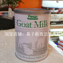 Spot New Zealand Fresco plus DHA goat milk powder pregnant women children adult 450g