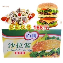 Baili salad dressing Sweet FCL 1KG*12 packs Burger shop Fruit and vegetable burger shop burger salad