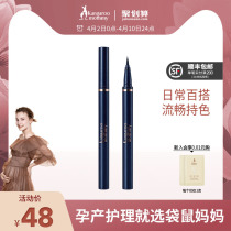 Kangaroo mom pregnant woman eye line liquid pen pregnant woman special waterproof perspiration not easy to dye pregnancy color makeup cosmetic