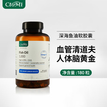 CtoMi poem tumei deep sea fish oil soft capsule 180 middle aged and old age regulating three high blood lipid omega3