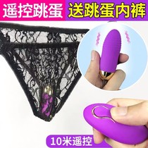  Remote control jumping egg yolk color wireless mute sex appliances couples orgasm flirting fun supplies go out to wear SM women