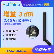 2G wireless serial port wireless module glue rod antenna single whip antenna small rod antenna omnidirectional antenna