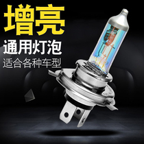 Car headlights H4H7H1H11H9HB3 near and near light Spotlight Front Fog Lights Super White Halogen Bulb