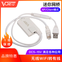 VONETS mini wireless bridge 2G relay ap extended enhanced network signal receiver VAP11N-300 network card integrated transmit wifi to wired network port