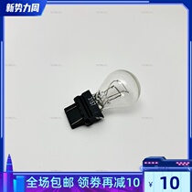 Harley Gliding 883 1200N Dina Fat Chai Road King rear rear light bulb rear brake bulb