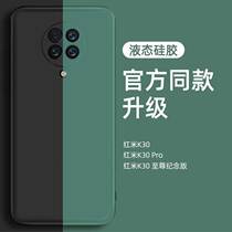 Redmi K30 extreme commemorative edition mobile phone shell liquid silicone Redmi K30s protective case Redmi K20 lens all-inclusive k30pro drop proof k30s Extreme edition shell oversized cup 5g soft tide shell