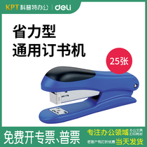 0305 Deli medium-sized universal stapler 12 # stapler Desktop staples staples●Coptic office supplies specialty store