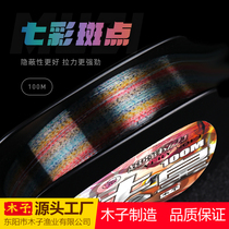 Muzi fishing line Main line French Emperor 100 m spotted line nylon line strong pull Japanese raw wire super soft