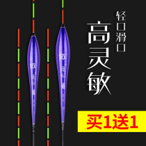 Magic eye small broken eye Crucian carp drift high sensitivity light mouth fish drift eye-catching wild fishing nano float set competitive black pit