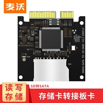 Maiwo KT043 high and low speed SD card to SATA3 0 external acceleration expansion read and write mobile transfer board