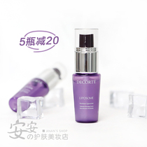 3 classic small purple bottles of Decorte Moisturizing Beauty Liquid 15ml Moisturizing Essence Muscle Base Essence