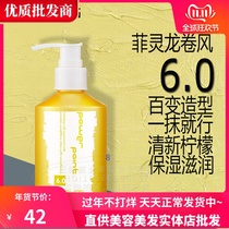 FELINE TORNADO HAIR CREAM ELASTIN CURLS NOURISH MOISTURIZING STYLING LEAVE-IN 200ML CURL CREAM VOLUMIZING AND FLUFFY