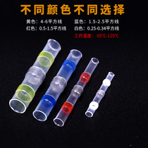 Pressure-free solder ring heat shrink tube waterproof wiring soft wire quick connector wire butt connector wiring artifact terminal