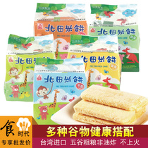 Taiwan Kitada rice cake 100g egg yolk banana milk vegetable carrot flavor imported snack food childrens snacks