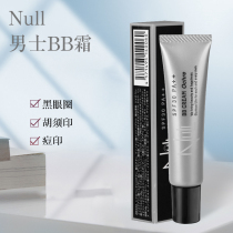 Japanese Mens NULL BB Cream Natural Skin Tone Oil Control Concealer Brightens Skin Tone Say Goodbye to Dark Circles Covering Must-Prints