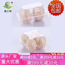 Plastic transparent 2 pieces 4 egg carrier Chai egg tray disposable soil egg holder box packaging gift box manufacturer