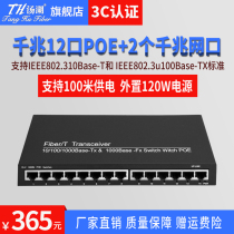 Tanghu poe switch Gigabit 12 Port poe Gigabit 2 port switch network switch