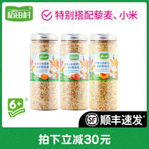 Daotian Village Baby noodles Granular noodles Colorful granular noodles Quinoa vegetables Unsalted Non-6 months baby food supplement