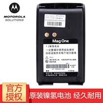 Motorola MagoneA8 upgrade A8I commercial civil digital professional walkie-talkie A8 original nickel-metal hydride electric