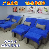 Foot bath sofa towel Four-piece set non-slip foot bath sheets Two-piece massage chair towel pad Foot massage shop sofa cover